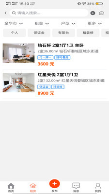 房海安卓版下载及房产租赁指南